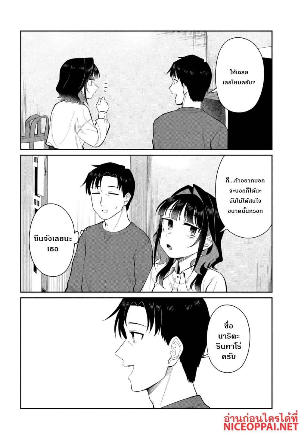 Manga-lc-com อ่านมังงะ อ่านการ์ตูน ออนไลน์ ฟรี Kon’ya Coin Laundry de Aimashou ตอนที่ 1 2 3 4 5 6 7 8 9 10 11 12 13 14 ฟรี ไม่มีโฆษณา Manga-lc - อ่าน มังงะ อ่าน การ์ตูน ออนไลน์ อ่านมังงะ ฟรี