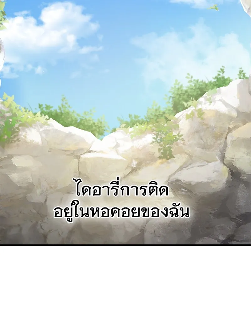 ปลูกผักพิชิตหอคอย ตอนที่ 33 รูปที่ 109