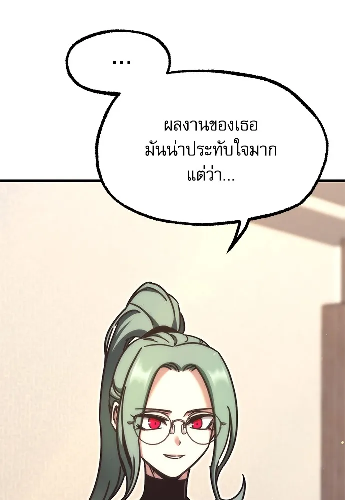 ชำแหละอะคาเดมีด้วยมีดแล่ปลา ตอนที่ 22 เตรียมพร้อม (2) รูปที่ 26