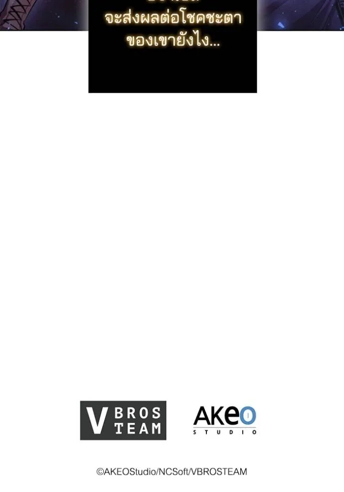 เกิดใหม่ในร่างดยุก ตอนที่ 68 รูปที่ 107