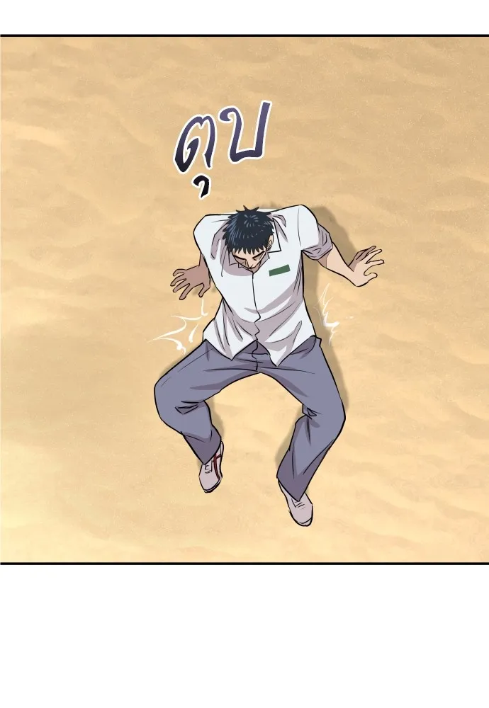 หลานอัจฉริยะของราชาเงินกู้ ตอนที่ 2 รูปที่ 55