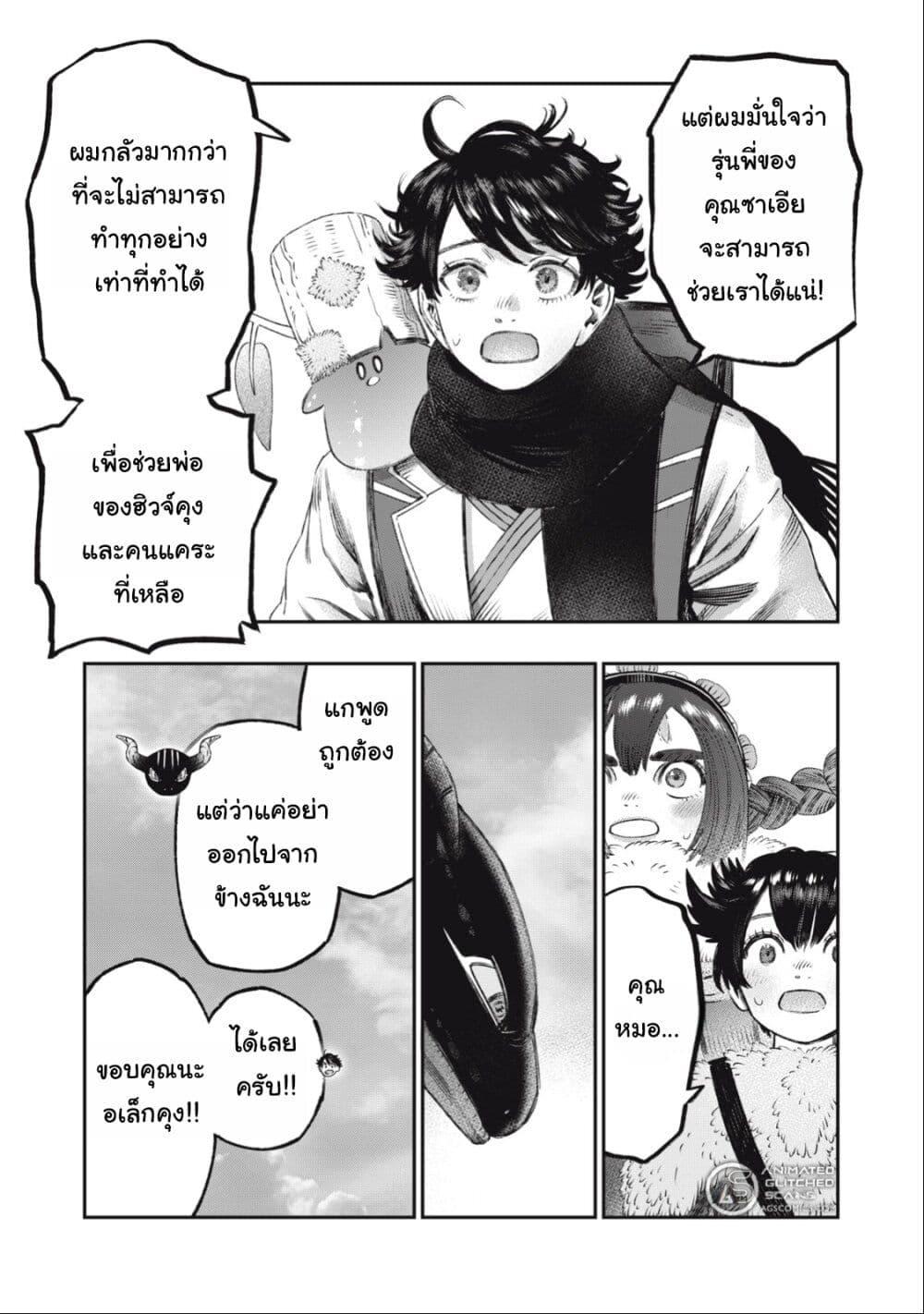 Manga-lc-com อ่านมังงะ อ่านการ์ตูน ออนไลน์ ฟรี Koudo ni Hattatsu Shita Igaku wa Mahou to Kubetsu ga Tsukanai ตอนที่ 1 2 3 4 5 6 7 8 9 10 11 12 13 14 ฟรี ไม่มีโฆษณา Manga-lc - อ่าน มังงะ อ่าน การ์ตูน ออนไลน์ อ่านมังงะ ฟรี
