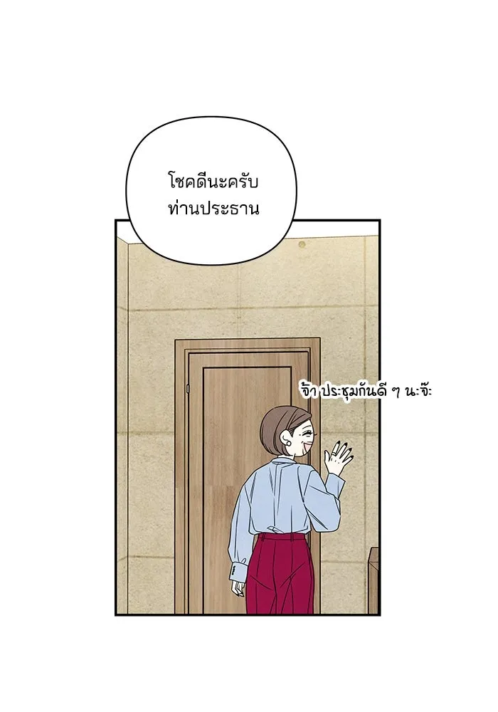 ปุลโซราได้เวลาดัง ตอนที่ 3 รูปที่ 56