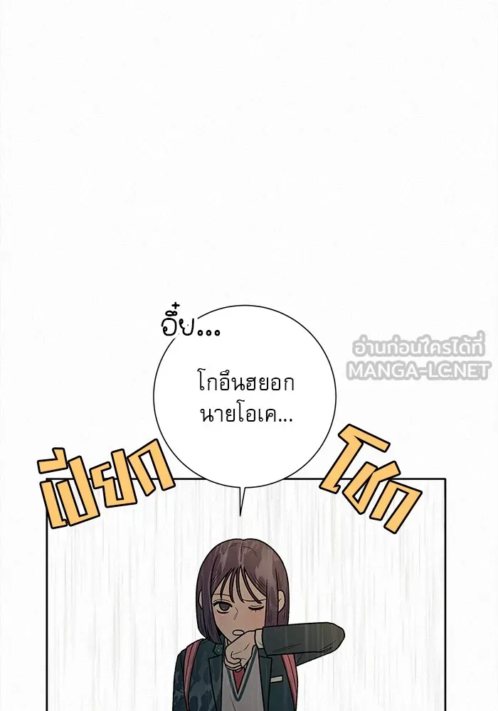 ปฏิบัติการรักวุ่นหัวใจ ตอนที่ 14 รูปที่ 21