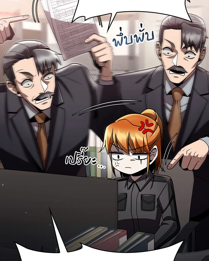 Clever Cleaning Life Of The Returned Genius Hunter ส_ดยอดฮ_นเตอร_สายคล_น ตอนที่ ตอนที่ 87 รูปที่ 29