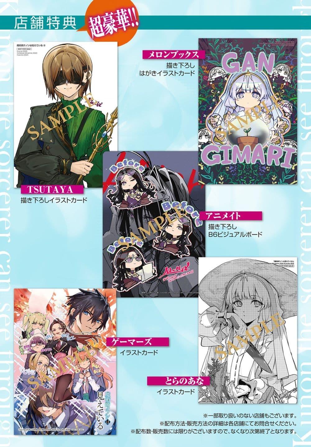 Manga-lc-com อ่านมังงะ อ่านการ์ตูน ออนไลน์ ฟรี Majutsushi Kunon wa Miete Iru ตอนที่ 1 2 3 4 5 6 7 8 9 10 11 12 13 14 ฟรี ไม่มีโฆษณา Manga-lc - อ่าน มังงะ อ่าน การ์ตูน ออนไลน์ อ่านมังงะ ฟรี