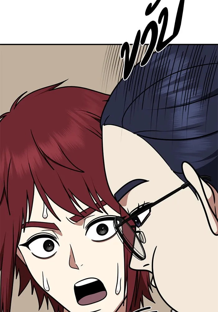 ช่วยเปลี่ยนฉันที ตอนที่ 265. ซีซัน 2 รูปที่ 20