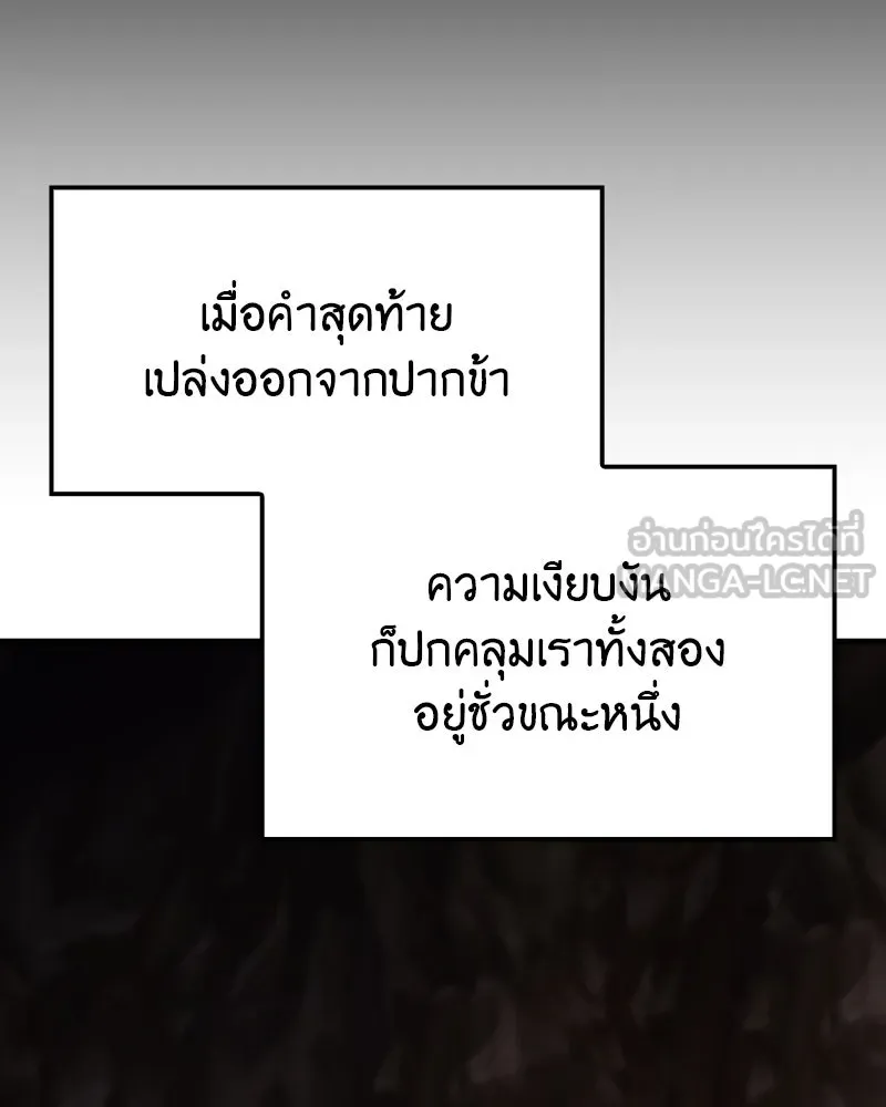 เกิดอีกทีเป็นว่าที่ประมุขลัทธิมาร ตอนที่ 122 รูปที่ 45