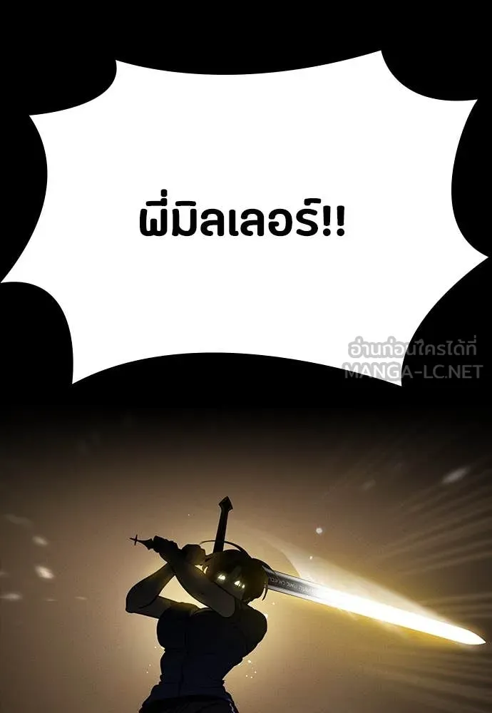 มือสังหารพันธุ์อมตะ ตอนที่ 33 รูปที่ 22