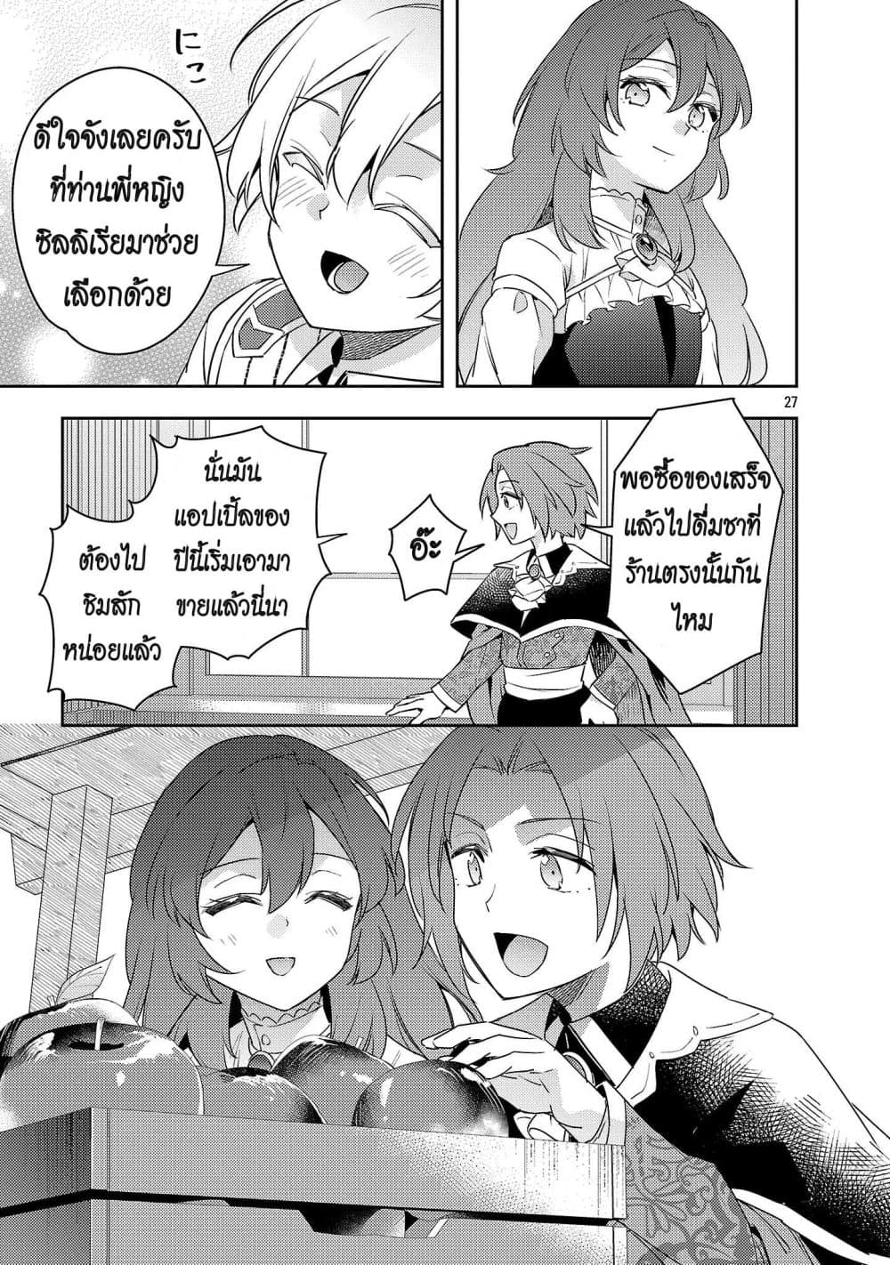 Manga-lc-com อ่านมังงะ อ่านการ์ตูน ออนไลน์ ฟรี Akuyaku Reijo No Ani Ni Tensei Shimashita ตอนที่ 1 2 3 4 5 6 7 8 9 10 11 12 13 14 ฟรี ไม่มีโฆษณา Manga-lc - อ่าน มังงะ อ่าน การ์ตูน ออนไลน์ อ่านมังงะ ฟรี