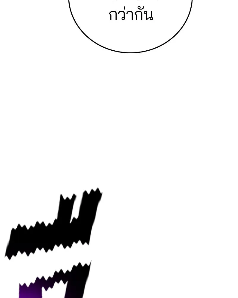 Player ตอนที่ 107 รูปที่ 40