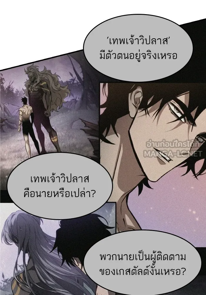 หลังวันสิ้นโลก ตอนที่ 197 รูปที่ 48