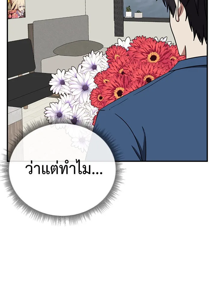 ช่วยเปลี่ยนฉันที ตอนที่ 154. ซองคโยบิน 3 รูปที่ 77