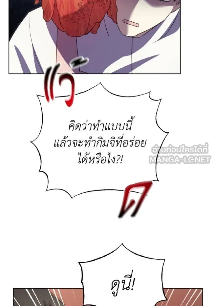 ราชินีจอมมาร ตอนที่ 85 รูปที่ 13
