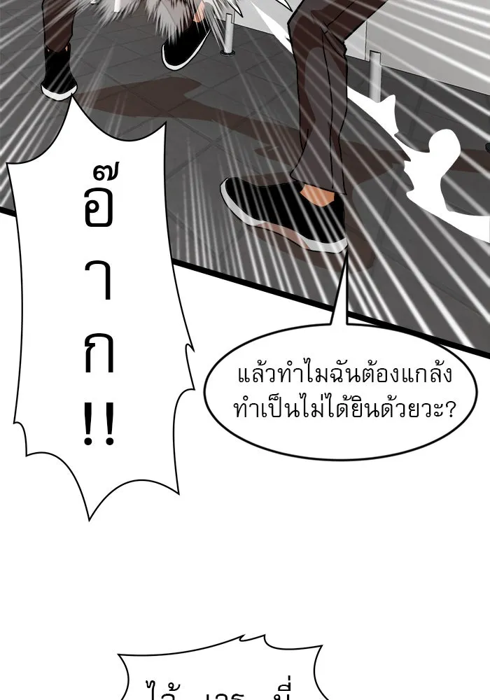 Double Click ตอนที่ 44 รูปที่ 146