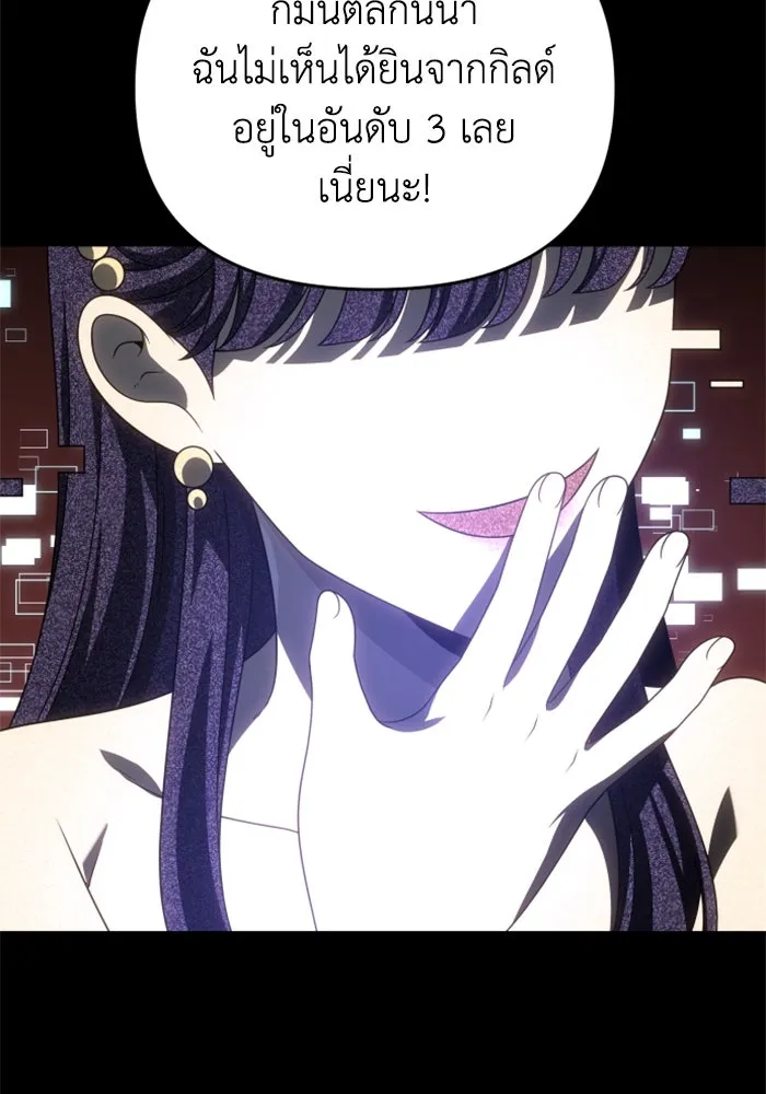 อดีตบอสหอคอย ตอนที่ 91 รูปที่ 149