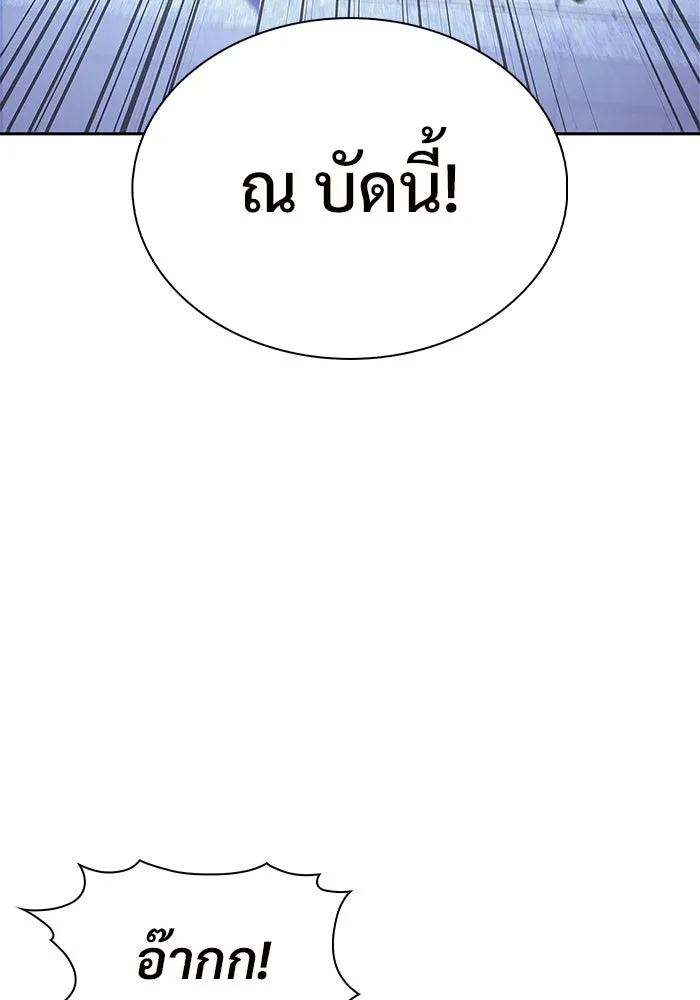 ผู้เล่นหน้าใหม่เลเวลแมกซ์ ตอนที่ 156 นักสำรวจผู้ยิ่งใหญ่ 'เปซ รูปที่ 133