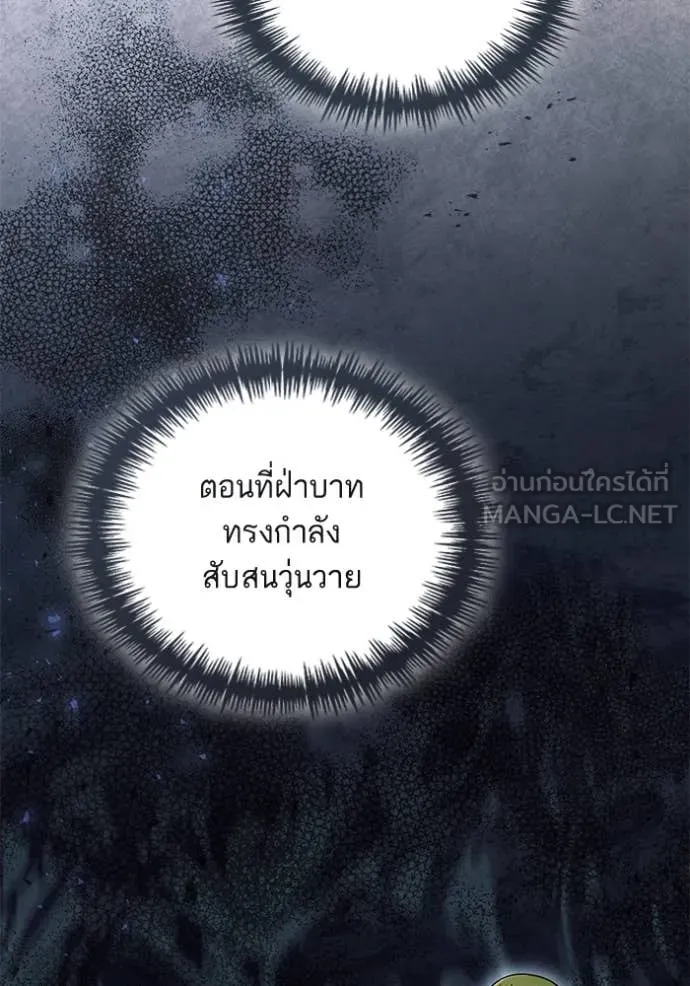 การแต่งงานครั้งใหม่ ตอนที่ 222 รูปที่ 92