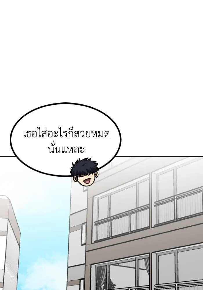 ราชาแห่งอ็อกทากอน ตอนที่ 116 รูปที่ 23