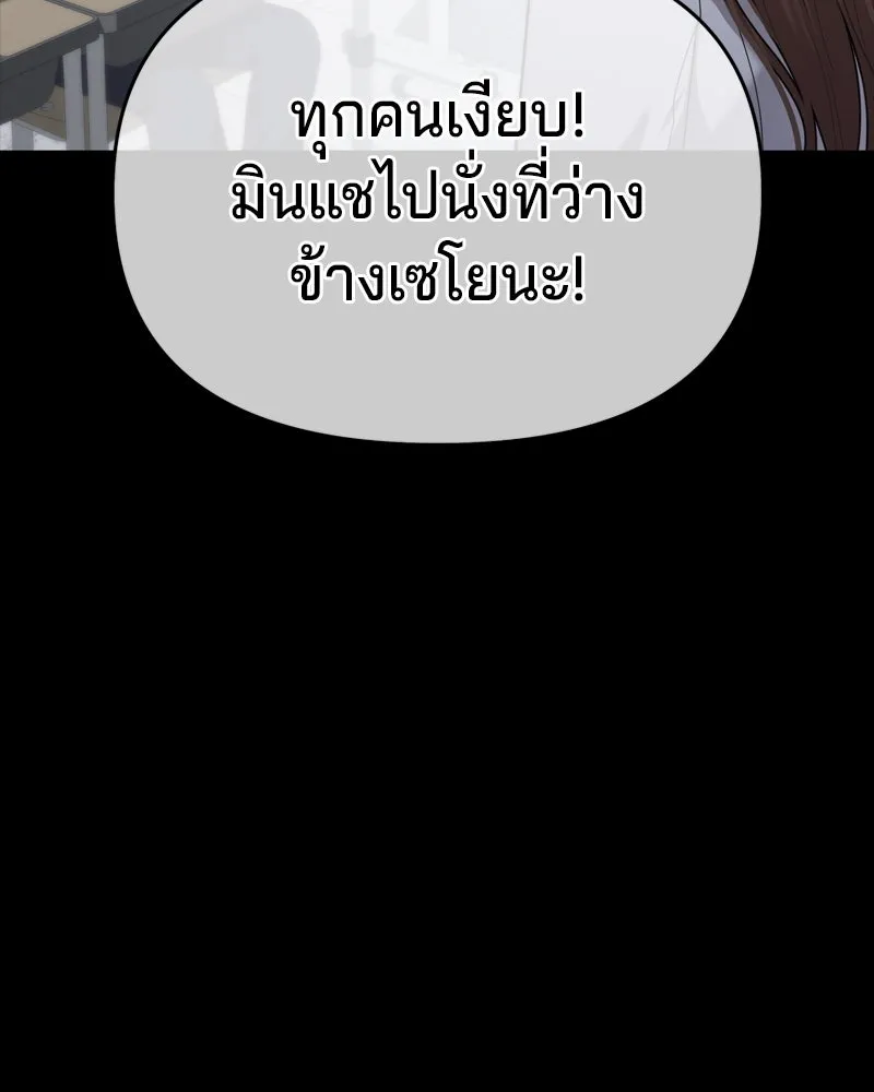 จ้า แม่คนสวย ตอนที่ 1 รูปที่ 52