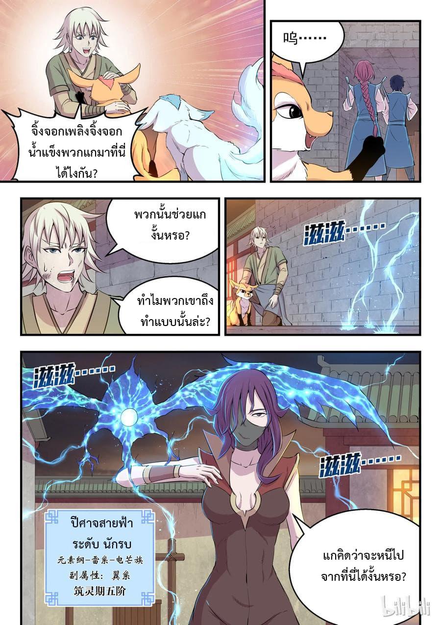 Manga-lc-com อ่านมังงะ อ่านการ์ตูน ออนไลน์ ฟรี King of Spirit Beast ตอนที่ 1 2 3 4 5 6 7 8 9 10 11 12 13 14 ฟรี ไม่มีโฆษณา Manga-lc - อ่าน มังงะ อ่าน การ์ตูน ออนไลน์ อ่านมังงะ ฟรี