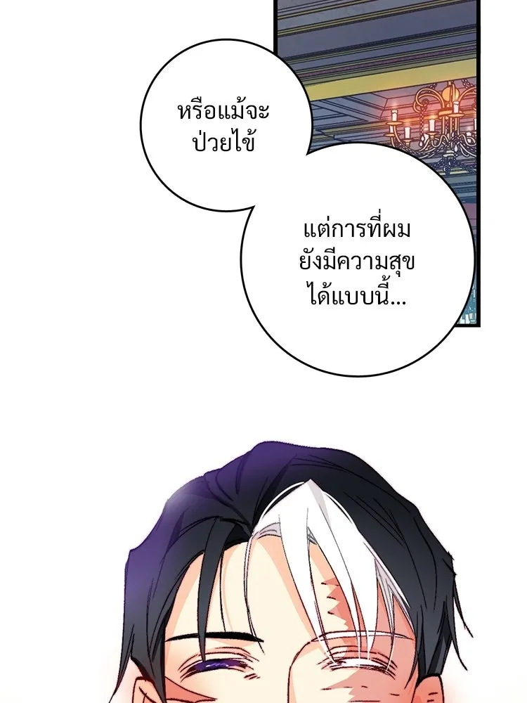 Bring the Love ตอนที่ 153 รูปที่ 85