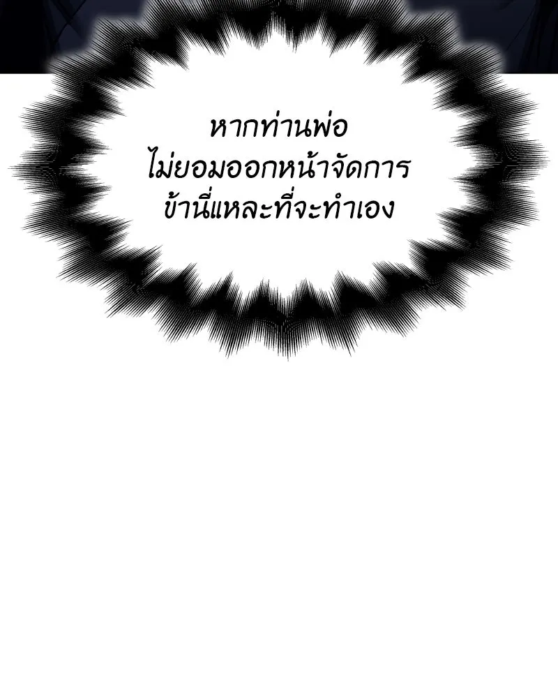 เกิดอีกทีเป็นว่าที่ประมุขลัทธิมาร ตอนที่ 45 รูปที่ 58