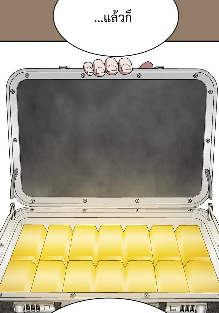 ช่วยเปลี่ยนฉันที ตอนที่ 142. ฮานายอง 15 รูปที่ 74