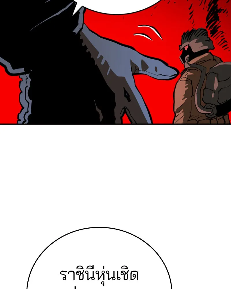 Player ตอนที่ 119 รูปที่ 146