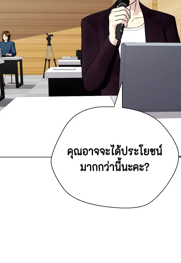 หมาหัวเน่าเก๋าเกินไป ตอนที่ 75 รูปที่ 11