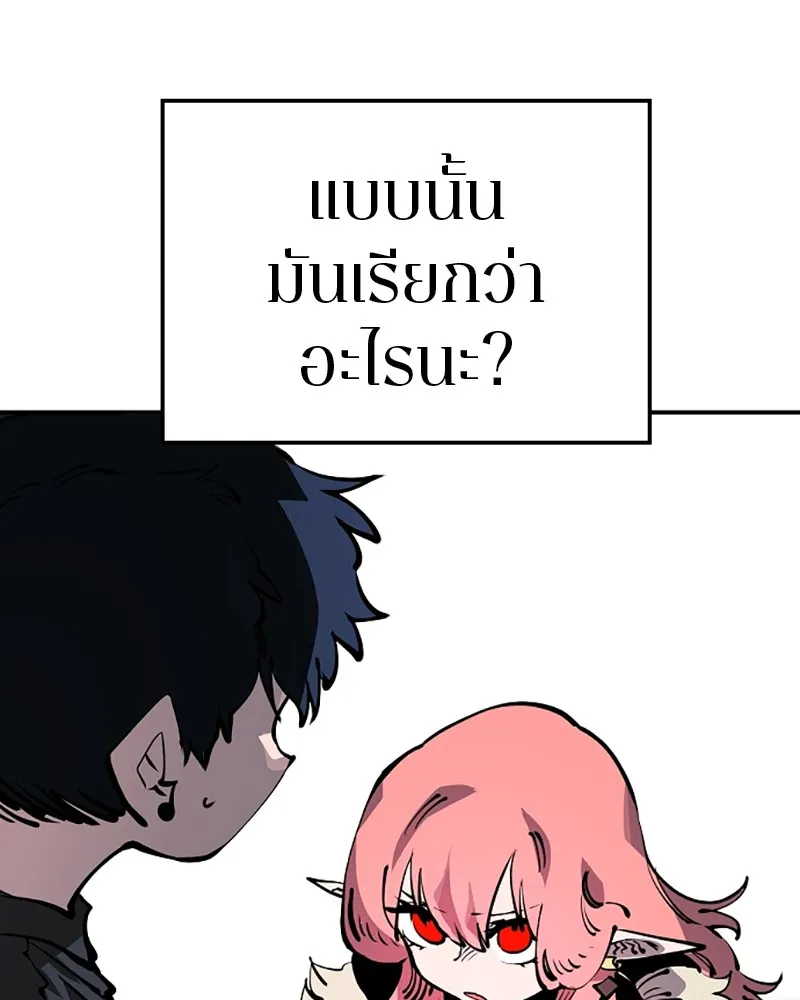 Player ตอนที่ 40 รูปที่ 34