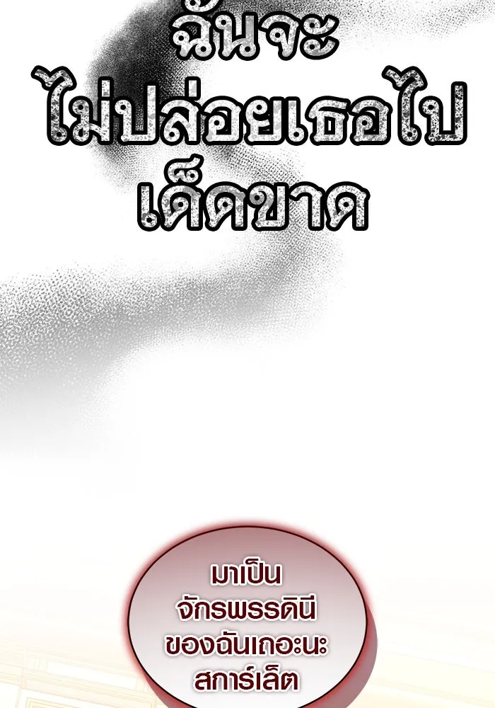 เหตุผลที่ฉันนอกใจ ตอนที่ 65 รูปที่ 112