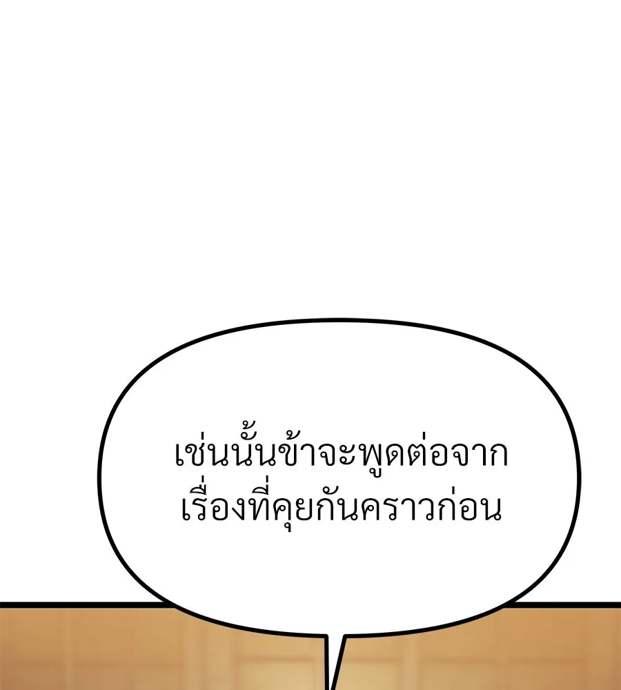 จอมเวทคนเลี้ยงแกะ ตอนที่ 14 รูปที่ 131