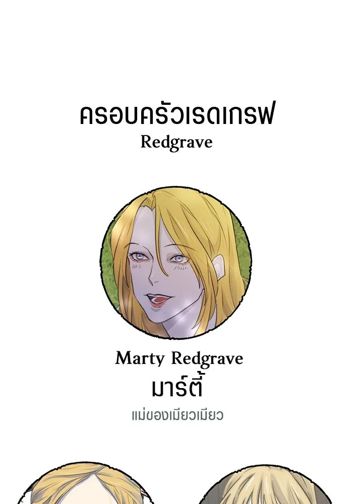 เปย์นี้เพื่อนาย My Sugar Baby ตอนที่ 43 รับผิดชอบชั่วชีวิต รูปที่ 119