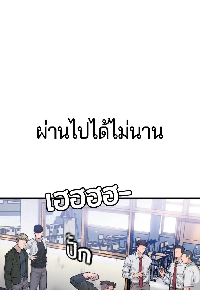 คูเซรา ตอนที่ 11 รูปที่ 115