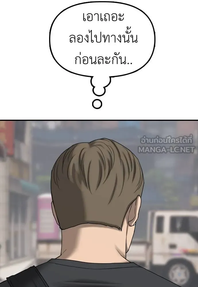 ผู้กล้าฝ่า ตอนที่ 22 รูปที่ 82