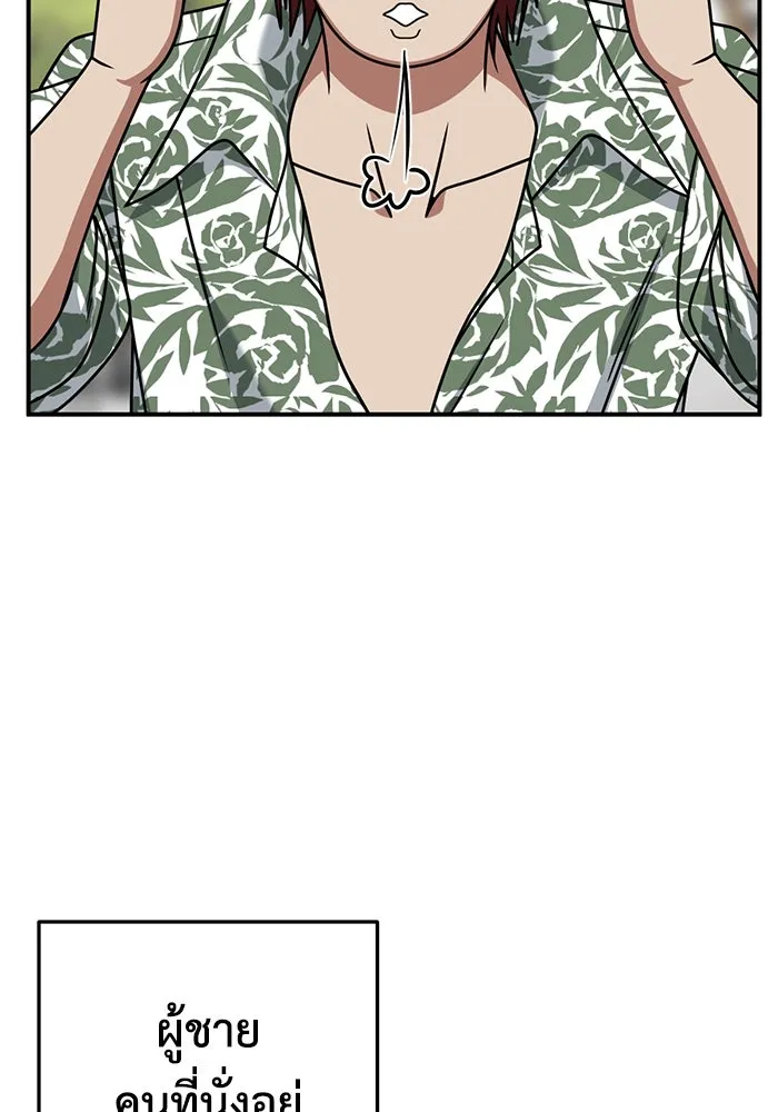 ช่วยเปลี่ยนฉันที ตอนที่ 258. ซีซัน 2 รูปที่ 157