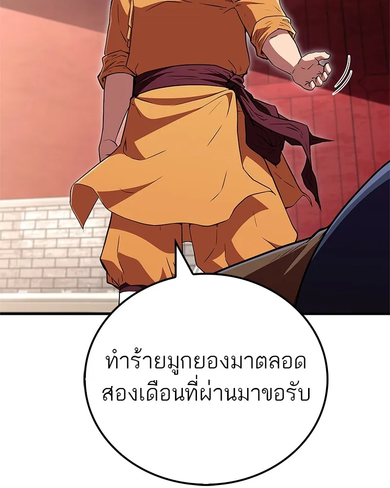 สุดยอดเทรนเนอร์แห่งยุทธภพ ตอนที่ 13 สุดยอดเพื่อนร่วมงาน รูปที่ 65