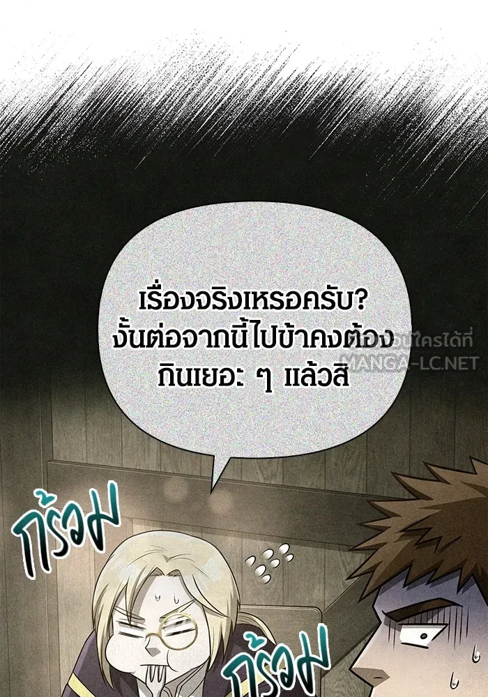 เอาชีวิตรอดในเกมฉบับคนเถื่อน ตอนที่ 88 ทีมเพลย์ รูปที่ 180