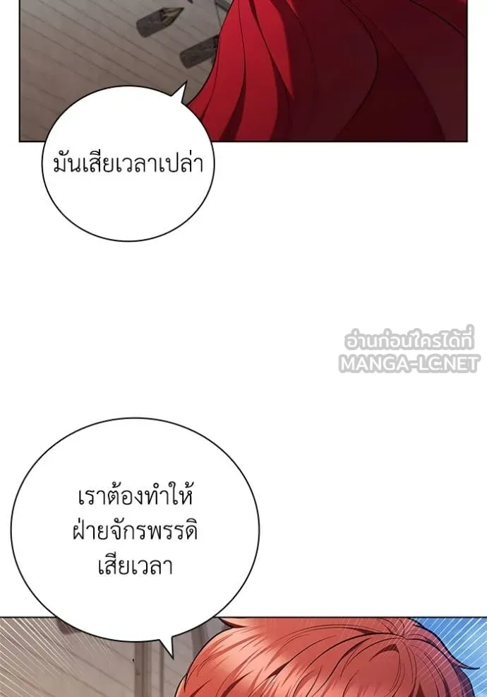 เกิดใหม่ในร่างดยุก ตอนที่ 100 รูปที่ 24