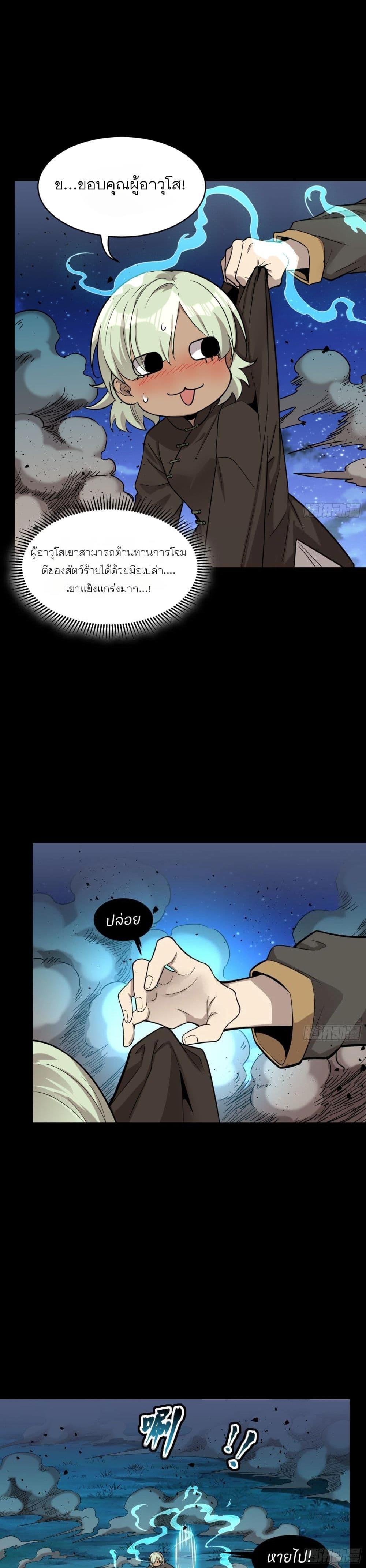 Manga-lc-com อ่านมังงะ อ่านการ์ตูน ออนไลน์ ฟรี Legend of Star General ตอนที่ 1 2 3 4 5 6 7 8 9 10 11 12 13 14 ฟรี ไม่มีโฆษณา Manga-lc - อ่าน มังงะ อ่าน การ์ตูน ออนไลน์ อ่านมังงะ ฟรี