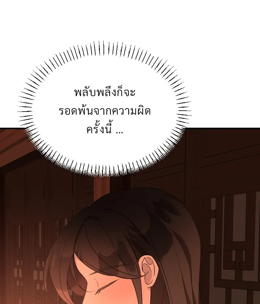 จันทร์เจ้า ตอนที่ ตอนที่ ๔๔  จุดเริ่มต้นของเรื่องทั รูปที่ 118