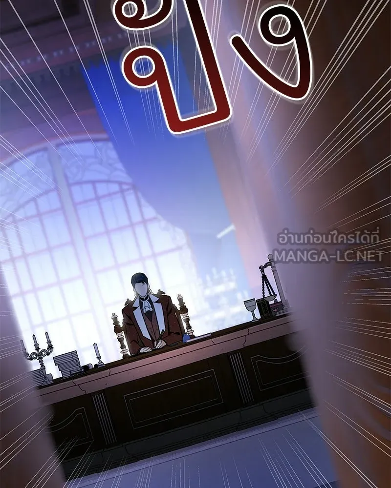 เจ้าสาวแกรนด์ดยุกปีศาจ ตอนที่ 4 รูปที่ 159