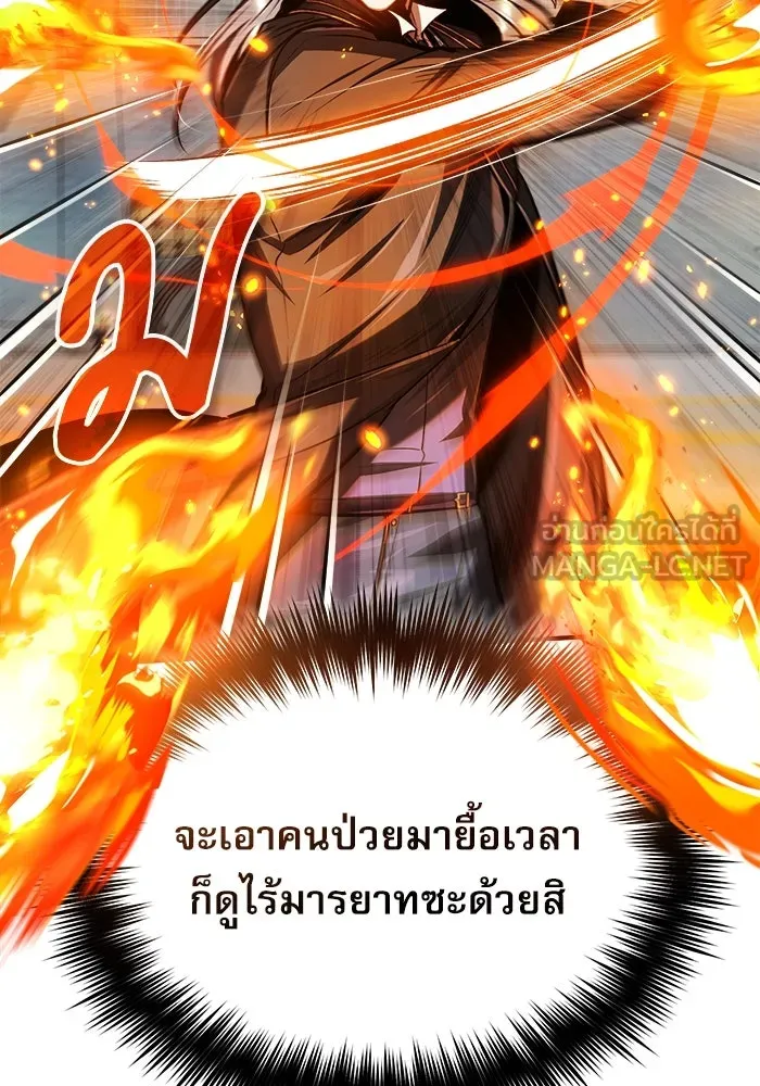 ศาสตราจารย์จำเป็นแห่งอะคาเดมี ตอนที่ 63 รูปที่ 60