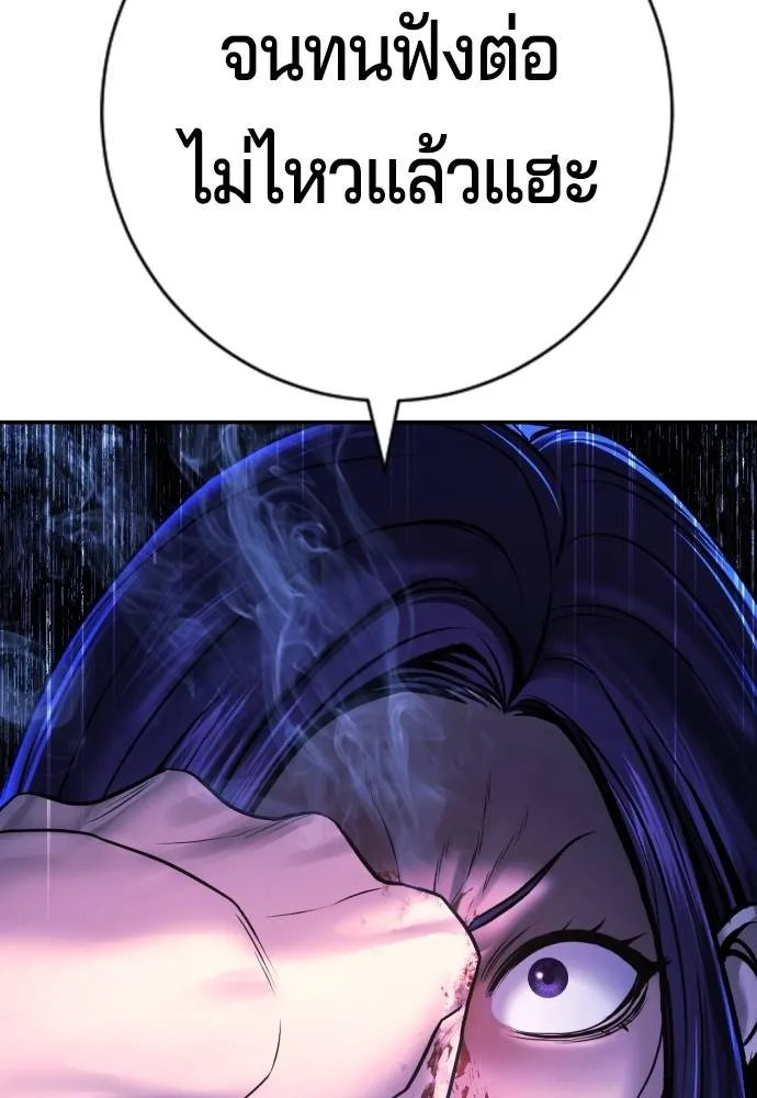 คูเซรา ตอนที่ 7 รูปที่ 139
