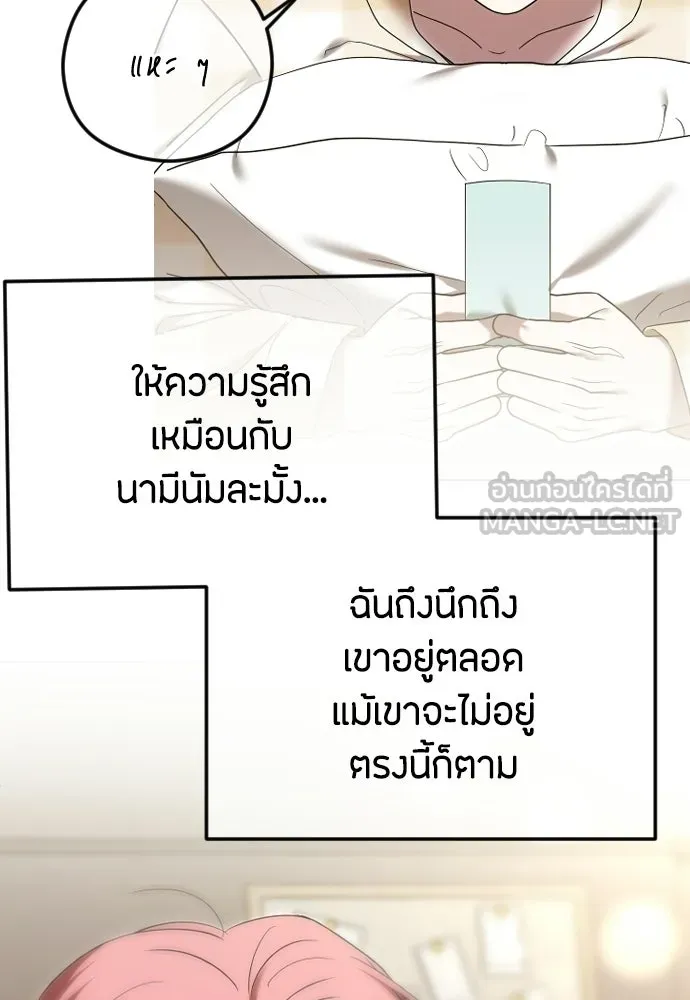 วิธีหนีตายจากนิยายโรคจิต ตอนที่ 106 รูปที่ 120