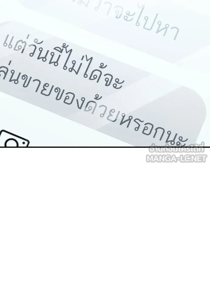 รักไร้ราคา ตอนที่ 19 รูปที่ 153