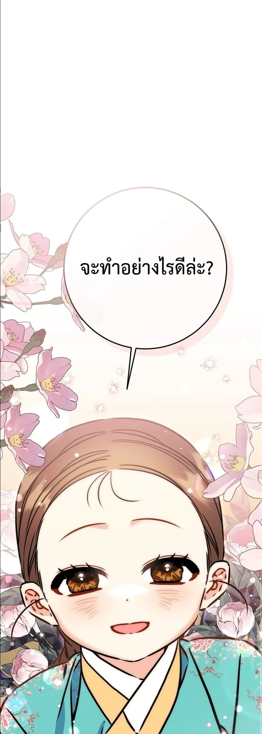 Manga-lc-com อ่านมังงะ อ่านการ์ตูน ออนไลน์ ฟรี The Princess’s Guide to a Perfect Life ตอนที่ 1 2 3 4 5 6 7 8 9 10 11 12 13 14 ฟรี ไม่มีโฆษณา Manga-lc - อ่าน มังงะ อ่าน การ์ตูน ออนไลน์ อ่านมังงะ ฟรี