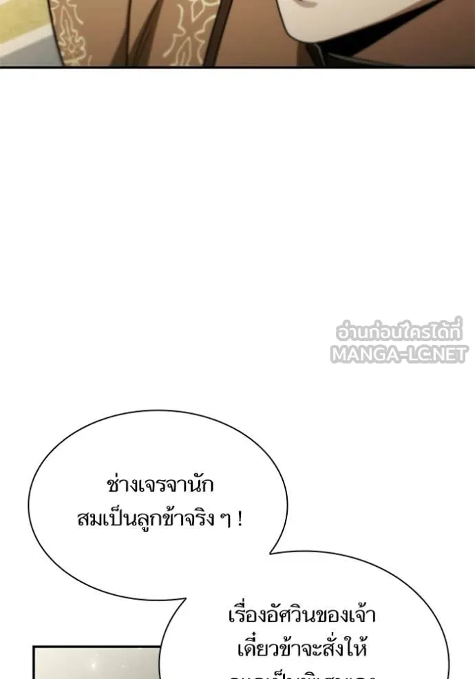 ชาตินี้น้องขอ ตอนที่ 190 รูปที่ 135