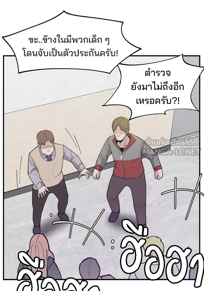 ห้องเรียนสาวแสบ ตอนที่ 87 รูปที่ 120